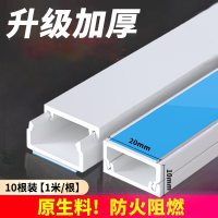 猎邺 方形pvc线槽 明装走线槽电线墙面明线整理阻燃免打孔自粘100*50mm线槽2米/根