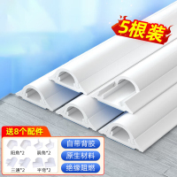 猎邺 弧形pvc线槽 明装走线槽地面防踩自粘加厚网线电线槽阻燃绝缘2号5米含8配件/套