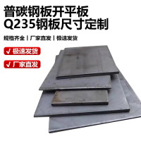 EVALIANTOP 定制钢板 240*180*10mm 中间开孔 防腐满足Q/CR749.1 2020第一套涂装体系