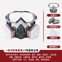 嵋里 防有机气体喷漆化工护面罩护目一体式面具