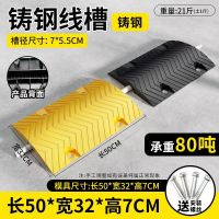 辕士 线槽铸钢减速带地面电线防碾压保护盖板铸钢线槽100*32*7CM(50米起拍)