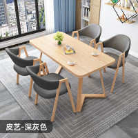 辕士 长方桌简约商用接待会客洽谈桌小户型公寓餐桌饭桌桌椅组合