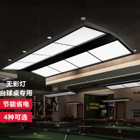 辕士 台球桌专用灯台球灯桌球吊灯led台球室台球厅斯诺克桌球灯QD02 新款超薄8片2450*850*40mm