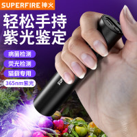 Superfire 紫光灯充电荧光剂专业鉴定验钞防伪紫光便携手电筒 Z07-S便携款