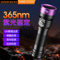 Superfire Z16紫光手电筒UV猫藓灯荧光剂检测笔365验钞抓照蝎子紫外线
