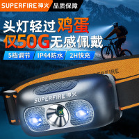 Superfire HL05-G感应头灯强光夜钓钓鱼灯专用充电户外防水5W超亮LED头戴式超轻小号超长续航5.5小时