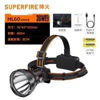 Superfire 强光头灯2500流明大功率头戴式HL60黄光[2000流明-8000mAh]