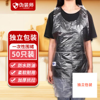 伪装师 一次性围裙 50只装 PE塑料加厚防水防油餐饮成人 独立包装