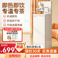 贝贝康茶吧机2024新款家用全自动高端智能办公室即热式饮水机189