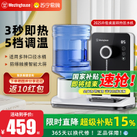 美国西屋即热式饮水机家用小型桌面台式热水机迷你智能茶吧机189