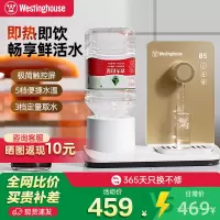 美国西屋即热式饮水机家用小型桌面台式热水机迷你智能茶吧机189