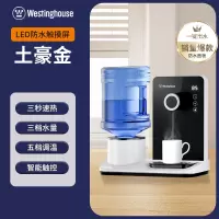 西屋即热式饮水机家用小型桌面台式热水机迷你智能茶吧机189