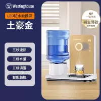 西屋即热式饮水机家用小型桌面台式热水机迷你智能茶吧机189