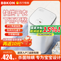 贝贝康烘干机家用速干小型节能干衣机母婴宝宝消毒烘衣机189