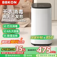 贝贝康烘干机家用速干小型节能干衣机母婴宝宝消毒烘衣机189