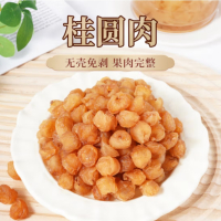 干桂圆肉500g泡水泡花茶熬汤