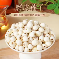 莲子500g煲汤食材