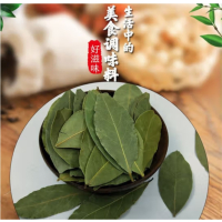 香叶500g香料调料