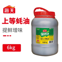 蚝油6kg*1桶炒菜调料