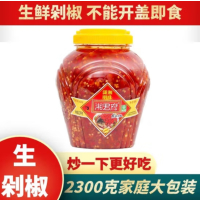 湘君府红剁椒2.3kg*1桶