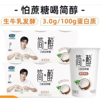 君乐宝简醇酸奶150g*1杯