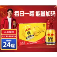 红牛 (RedBull) 维生素风味饮料箱装250ml*24罐*10箱