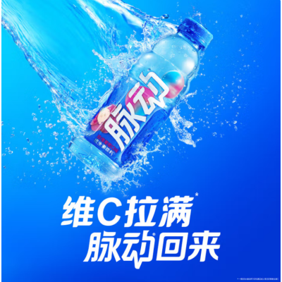 脉动维生素饮料600ml*1瓶多口味随机