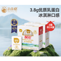 百菲酪水牛奶纯牛奶 3.8g优质乳蛋白宝宝爱喝 200ml*12盒送礼盒装