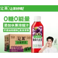 无糖果茶系列(葡萄乌龙茶/柠C茉莉茶/柚C茉莉茶/橙C乌龙茶/青梅龙井茶)500ml*1瓶口味随机