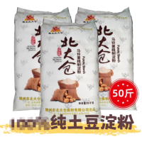 北大仓生粉25kg*1袋