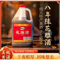 稽山花雕酒2.5L*1桶