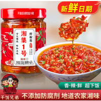 1号鲜椒酱248g*1瓶