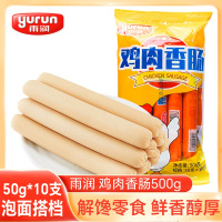 yu火腿肠50g/根