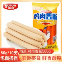 yu火腿肠50g/根