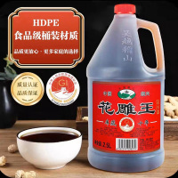 渔之然(YUZHIRAN)优选调味品健康天然海盐低钠鲜美提味佳选wu花雕酒2.5L/桶