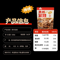 yun重庆豆豉500g/袋