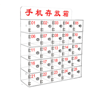 繁哲思手机保管箱亚克力525*185*525mm个