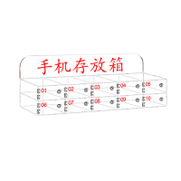繁哲思手机存放箱10格525*185*112mm个