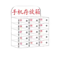 繁哲思手机存放箱亚克力316*185*275mm个