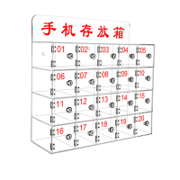 繁哲思手机收纳柜20格525*185*418mm个