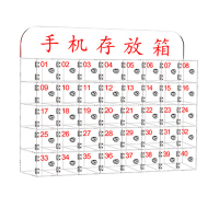 繁哲思手机收纳柜838*185*525mm个