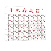 繁哲思手机收纳柜838*185*525mm个