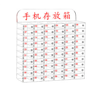 繁哲思手机存储柜630*185*543mm个