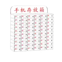 繁哲思手机存储柜630*185*543mm个