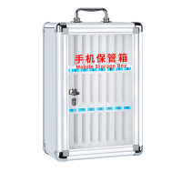 繁哲思手机存放柜24位265*185*395mm个