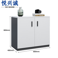 悦兴诚矮柜文件柜