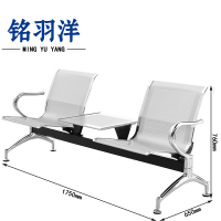 铭羽洋等候椅1750*650*760mm张