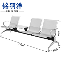 铭羽洋等候椅2300*650*760mm张