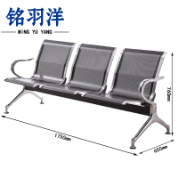 铭羽洋机场椅1750*650*760mm张