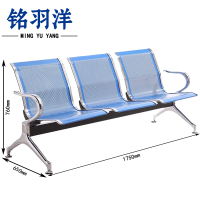 铭羽洋候车椅1750*650*760mm张